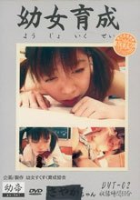 幼女育成はるなちゃん (幼帝)
