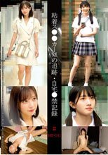 粘着ス●●カーMの追跡・自宅●禁記録＃140・141