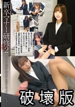 新卒マナー研修2～2026年度入社・新入社員4名・パワハラレ×プ～