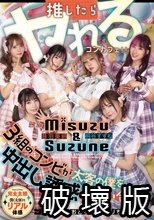 推したらヤレるコンカフェ 3組のコンビが太客の僕を中出し誘惑して奪い合い！ ～レズコンビおとちゃん・きりちゃん編～