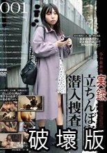 令和最新版 実録 立ちんぼ実態潜入捜査 三名収録ver.001