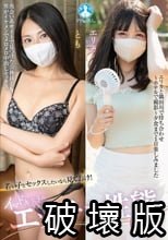若い子とセックスしたいなら見ておけ！イマドキ女子のエッチな性態004 / とも、エリカ