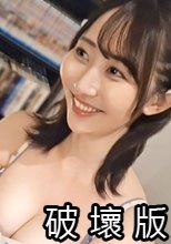 エロ神様が作った最高傑作スーパーすけべボディ！！ 初めはガード固めだったけど打ち解けたら甘々な猫系美女！！【さわ21歳】 パーフェクトボディに舌鼓！！ 全男子が求めてたチンビン展開に精子生産と興奮が止まらない！！ 嫌々言ってたけど結局エロい事好きなんじゃん笑 マジ軟派、初撮。 2279.