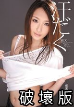 汗だくSEX 成宮カナ_.