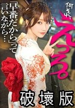 俺と付き合ってると勘違いしてるこの子、イチャラブに憧れてるっぽいから「好き」って耳元で囁いたら、そのまま中出しOKしてくれる都合のいい超絶美少女。浴衣もベッドも潮でビチャビチャにしちゃう本物のビッチじゃん…可哀想に【特典映像付き】