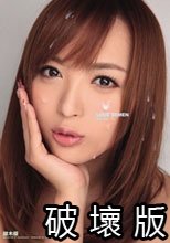 LOVE SEMEN 並木優