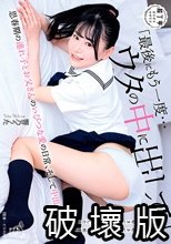 「最後にもう一度…ウタの中に出して」思春期の連れ子とお父さんのいびつな愛の日常、そして中出しへと… 響乃うた