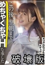 【恵まれたどエロ肉体】でか尻G乳彼女と、部屋着すっぴん姿で貪り合う。僕にしか絶対見せない笑顔、メス顔、イキ顔…。至近距離で眺める下着姿筋トレ。おっきくて綺麗なおっぱいとお尻をオイルでテカらせて弄るマッサージ。唾液たっぷり裏筋責めフェラで果てる夜から、寝汗で少し蒸れてる脇・胸を愛撫し、寝起きま●こをゴム無しでハメまくる朝。秘密のカップルハメ撮り投稿【半同棲カノジョ】