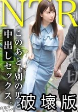 【NTR】婚約者が仕事中にお前はナニしてんのほんとwww 婚約破棄とかなったらダルいからほどほどにしとけよwwwww