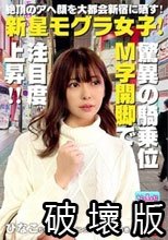 新星モグラ女子！金メダル級！驚異の騎乗位M字開脚で注目度上昇！！スタイル抜群のスレンダー美女は愛撫でパンティにスケベ染みがしっとり敏感マ○コ！キスで恥ずかしがる照れ顔が絶対的に可愛い！最強説！絶頂のアヘ顔を大都会新宿に晒す！「イっちゃいそう？中に出していいよ」って中出しを快諾！【いっしょに飲もーよ＃マッチングアプリでまいっちんぐ#09】新宿西口編 ひなこちゃん(20歳/インストラクター)の巻