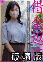 借金返済 肉体で返すつもりが…立ちんぼセックスに沼ってしまう六十路熟女