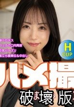 ハメ撮 まーみ27才