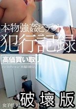 女子校生公衆トイレ待ち伏せ中出しレ●プ