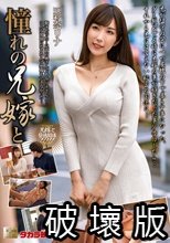憧れの兄嫁と 彩奈リナ_.