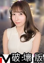 エッチの英才教育を受けて育ったエロの神童登場！感じすぎて愛液とアドレナリンがドバドバ止まらない！チ●ポを突く度に押し寄せる快感に我慢出来ず、自ら腰を振りまくって快楽の渦に沈んでいく！ マジ軟派、初撮。 2283.