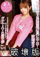 可愛すぎる居酒屋店員に中出し交渉 波瑠宮そら