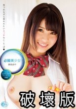 必撮美少女 見つめながら言われたいエッチなこ・と・ば◆ 美咲あや
