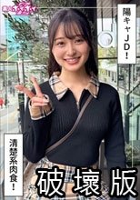 はもり(21)素人ホイホイZ・素人・ドキュメンタリー・ハメ撮り・色白・女子大生・顔射