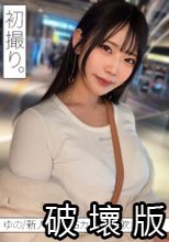 ゆの