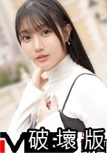 性欲ド強な女の子！！オナニーは回数ではなく、時間制限を設けないと何度もやってしまう超淫乱！！騎乗位では気持ちよすぎてたまらず失禁！！ 【初撮り】ネットでAV応募→AV体験撮影 2542.