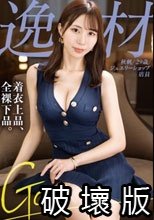 この美女、イキ方がやばいです。上品で美しいジュエリーショップ店員が、チ◯コが入ると絶叫しながら下品にイキまくる淫乱女に豹変します。 ラグジュTV 1867