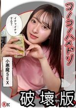 KAHO(21)素人ホイホイLover・素人・カップルハメ撮り・コスプレ・美少女・美乳・顔射