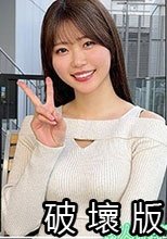 碧（素人ホイホイZ - HOI-412）