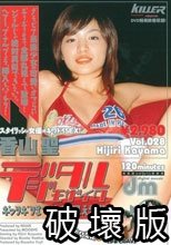 デジタルモザイク Vol.028 香山聖