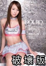 現役グラビアアイドルは潮吹きRQ 希崎ジェシカ