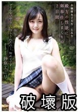 お嬢様女子大生・えみり 鈴原エミリ