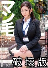 マン毛ボーボーの真面目そうなEカップ色白美人OLのランチタイム中出し援交 都内大手飲料メーカー勤務 えな