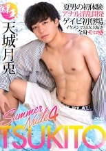 Summer Nude 4 TSUKITO