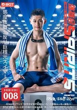 体育会SPIRITS 008 -SOICHI-
