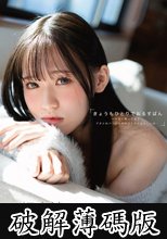 きょうもひとりでおるすばん ママ早く帰ってきて…アタシのパンツの中がどうやらおかしいの… 桜木なぎさ (破解薄碼版)