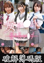 女子●生理不尽レ●プ (破解薄碼版)