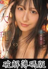 ダイヤモンド美少女がヨダレ、汗、愛液、マン汁全て舐められる オヤジ10人ベロベロ大乱交。 新木希空 (破解薄碼版)