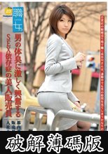 職女。 File 23 (破解薄碼版)