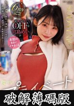 むしゃぶりつきたい身体のイイ女がほろよいノーガードで性欲むき出しに…よく呑みよく笑う完全OFFな宮島めいが本能のままにイキまくる生々しいプライベート交尾 (破解薄碼版)