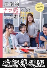 大手ゴム用品メーカー社員の業務グループセックスの記録。 (破解薄碼版)