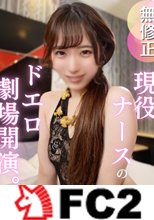 【SS級続編】大好評美女。攻守交代の潮吹き祭りでチンポ暴発寸前。