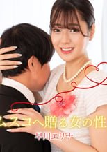 義母から卒業式の贈りモノ
