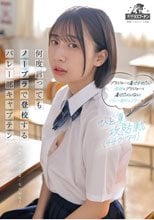 何度言ってもノーブラで登校するバレー部キャプテン 湊波流