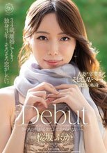 34歳、離婚してもう独身3年…そろそろ恋がしたい。桜坂ふうか Debut