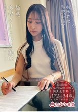 トクリュウ特殊詐欺卑猥面接官極悪美容クリニック編03