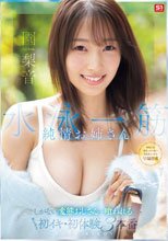 水泳一筋 純情お姉さん しがない変態おじさんに喰われる。ぎとぎと初イキ・初体験3本番 園梨音