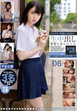 エロすぎて馬鹿になるほど…生中出し 制服を着た痴女娘お下品性交 甘サドプレイ特化 BEST COLLECTION4時間 06