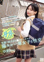 放課後カノジョと青春セックス 笑顔で彼氏おち●ぽにイキまくる陽キャ一軍女子と性交