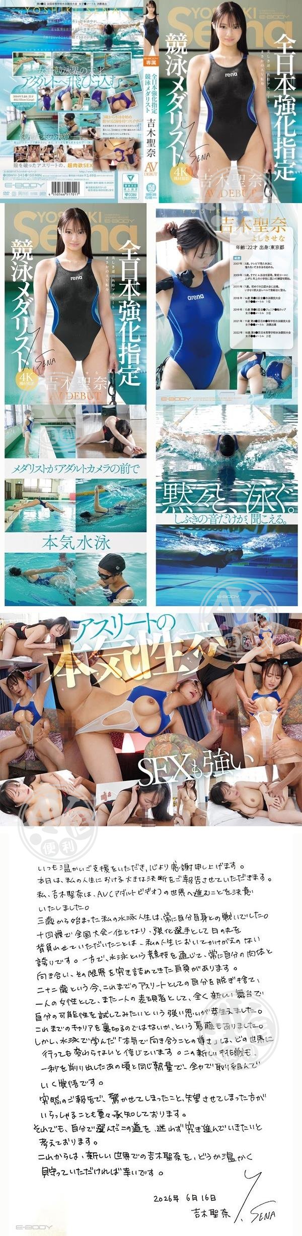 小澤瑪利亞|鄒思昕賈常城紹唐,范姜晴冰朱綸均育白,名瑩崔吳孟潘,於牛邵郭昇禾健,海以藍盈鐘宇龔