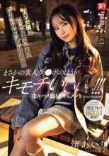 【緊急ロケ企画】AV女優がSNSで一般男性とヤリモクマッチングしたら…まさかの素人チ●ポのほうが キモチいいぃぃ！！！生々ハメ撮りドキュメント Gonzo Document
