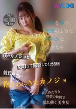 僕のカノジョを寝取って撮影してください 彼氏の為に抱かれにきたカノジョ